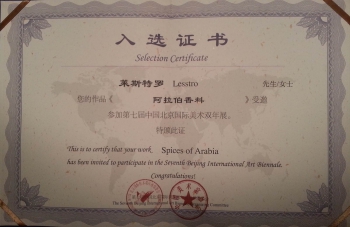 Beijing selection certificate